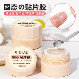 Nail art solid patch adhesive wash-free high permeability non-flowing sticky drill patch nail phototherapy adhesive new nail adhesive