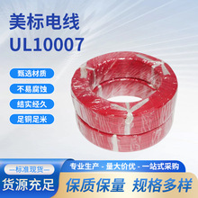 150ȸߜؾUL10007늾18 22awgķϩ^|