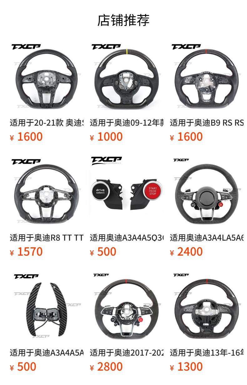 Suitable for Audi A3A4A5A6A7A8Q5Q7 modified R8 genuine leather flat-bottom steering wheel with one-touch start valve assembly