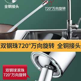 水龙头万向可旋转出水嘴套嘴延伸防溅水通用连接头起泡器