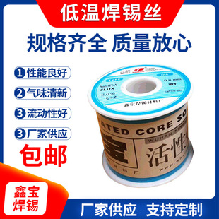 Welding material Rosin low temperature welding wire 900g lead tin core solder wire low melting point welding light solder wire
