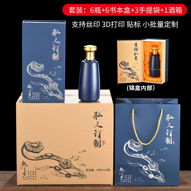 工場直販スプレー酒瓶、本箱付き円錐如意、ギフトボックス、空のワインボトル、自家製穀物ワインボトル|undefined