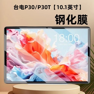 �m��̨�P30䓻�Ĥ10.1��������P30Tƽ����X��Ļ���o�NĤ��ˤ