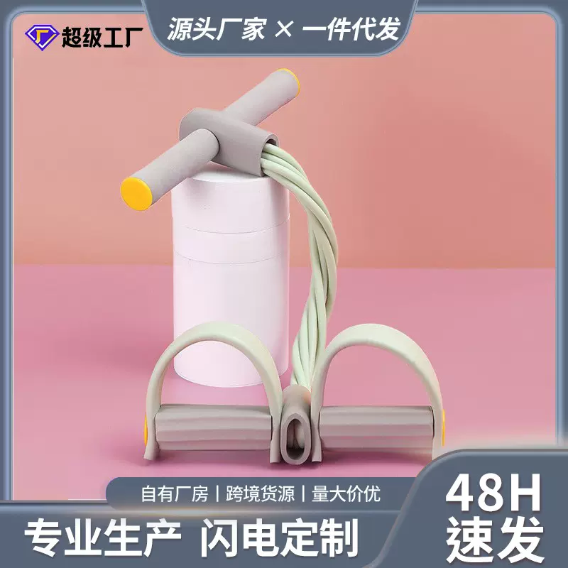 厂家直供四管脚蹬拉力器家用瘦身瑜伽脚踏拉力绳仰卧起坐辅助器