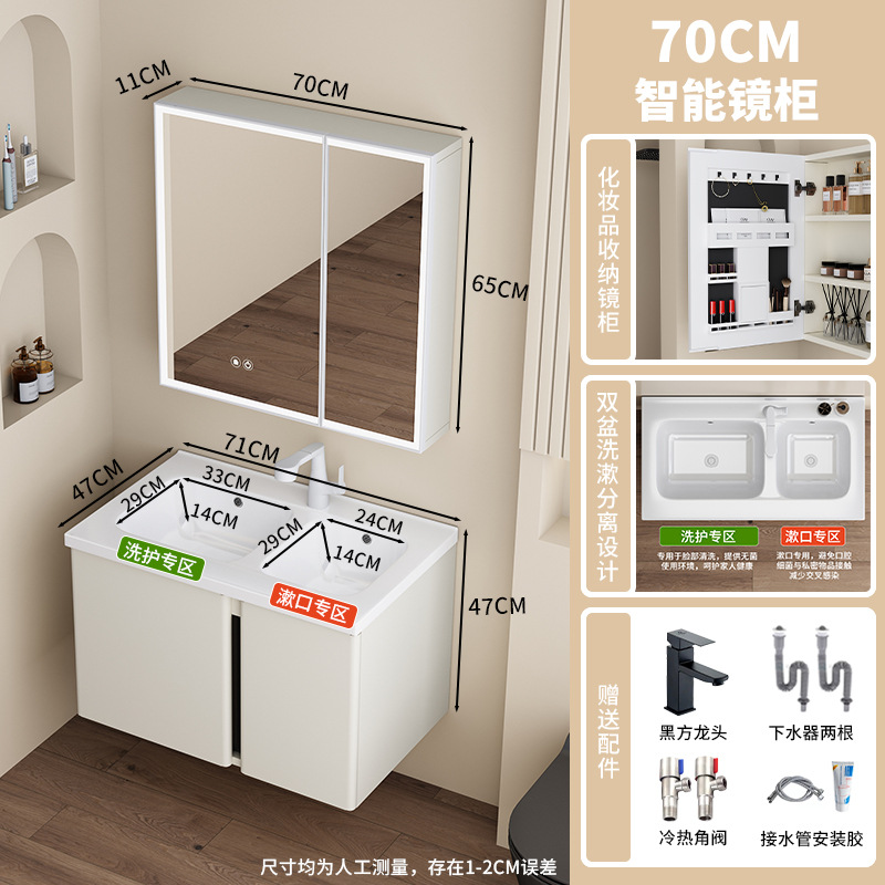 Gabinete colgante de 70CM + cuenca de cerámica + gabinete de espejo inteligente