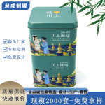 方形双层铁罐包装 双层茶叶包装铁盒 日用礼品收纳铁盒厂家直供