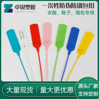 厂家定制批发防退换防拆球鞋毒扣一次性塑料封条防伪标识牌防调包