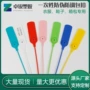防伪定制一次性塑料标识牌