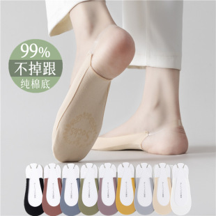 Ice Silk Sling Socks Women's Boat Socks Summer Thin Pure Cotton Bottom Shallow Mouth Non-slip Heel Half Heels Invisible