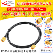 ��ɫRG316���L��SMA�DSMA��ĸ�^RF���l�B�Ӿ�SMA/SMA�D�̨�D�Ӿ�