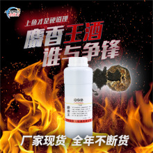 麝香王小药臭味黑坑野钓添加剂香精鲫鱼鲤鱼抢鱼偷驴药酒黑坑专用