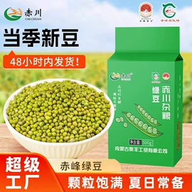 小米;豆类;瓜子