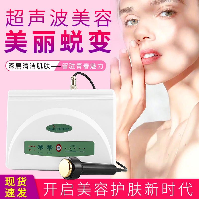 钛金超声波美容仪器面部导入家用瘦脸身输出单双头理疗紧致抗衰