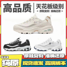 莆田斯S思凯奇熊猫鞋男女情侣黑白经典老爹鞋时尚增高加绒运动鞋