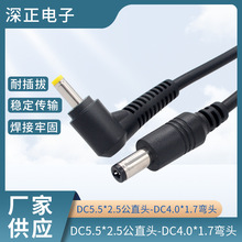 DC5.5*2.5��ֱ�^-DC4.0*1.7���^ �������ͨ����|�Դ���L��