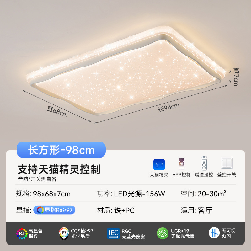 [Seleccionado cuidadosamente] Estilo crema espectro completo lámpara minimalista moderna lámpara de techo de protección ocular atmosférica de cielo estrellado rectangular