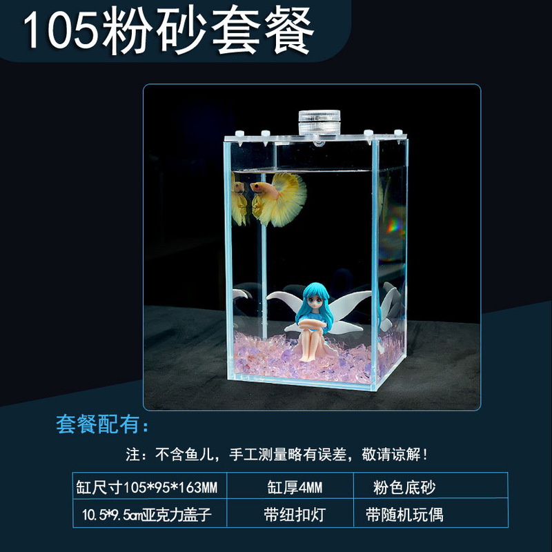 斗鱼缸超白玻璃缸透明隔离盒桌面小型办公室桌面迷你小型超白鱼缸|undefined