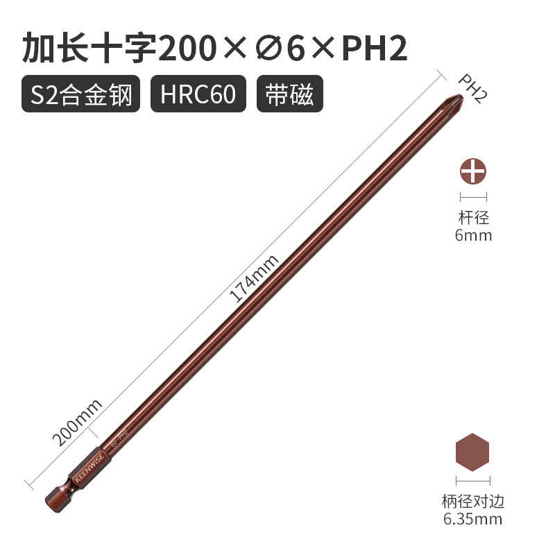 クロスヘッド延長シングルヘッド電動レンチ用ドライバーヘッド細い強磁特長特硬300mm|undefined