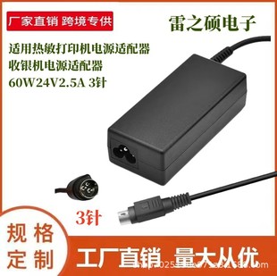 �羳���N�m��ᘴ��ӡ�C60W24V2.5A 3� ��ӡ�C�Դ�m����