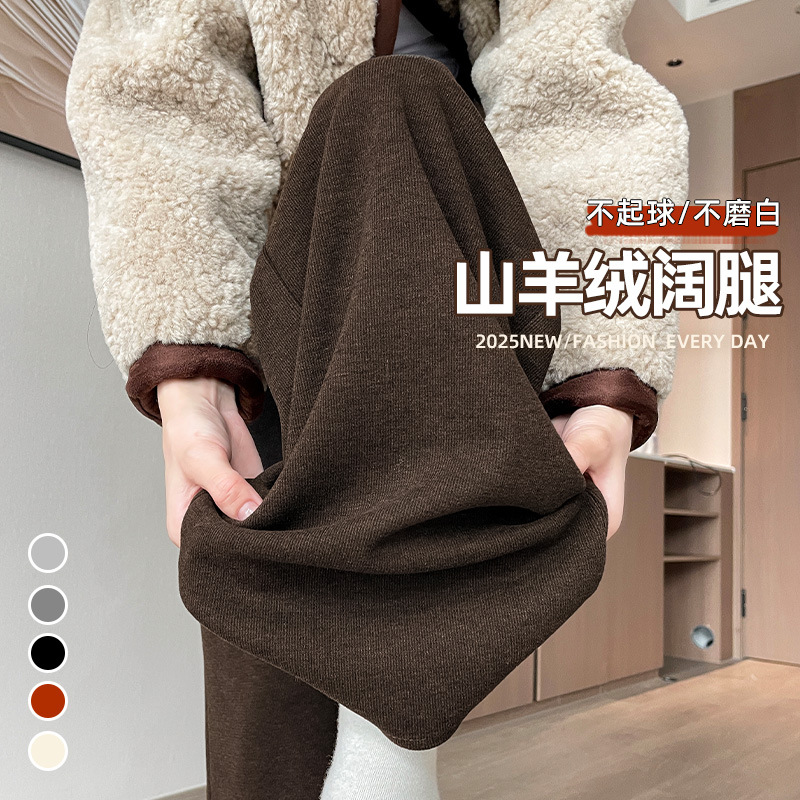 Melard Cashmere Glutinous Pants for Women, Autumn and Winter, Fleece-Lined, Drapey, Soft and Cozy, Petite Size, Coffee Color, Slim Wide-Leg Pants for Autumn and Winter