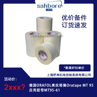 ��ORAFOL�W������Oratape MT 95�����z��MT95-61