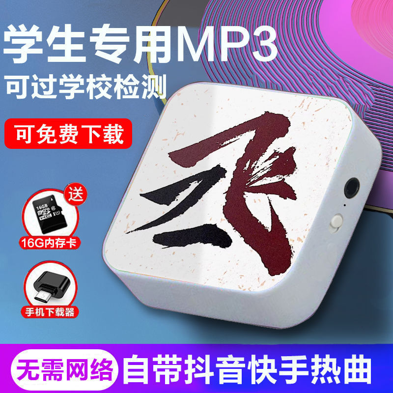 Bluetooth学生専用 英語リスニング MP3ウォークマン 中学生・高校生男女兼用ポータブルプレーヤー|undefined