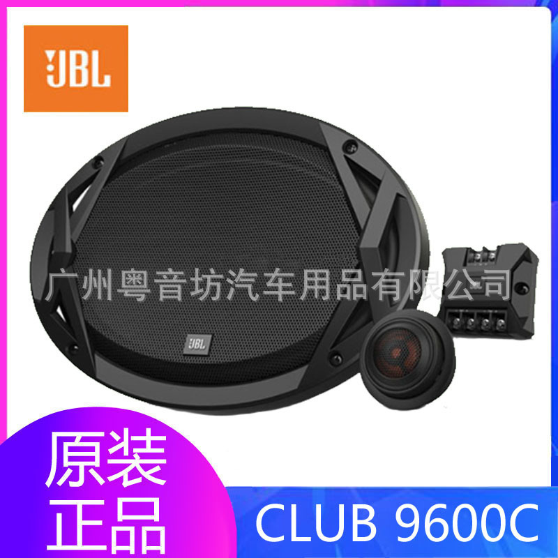 American Harman Jbl Club-9600C Car Audio Set Speaker 6 X 9 Car Two-Way Speaker