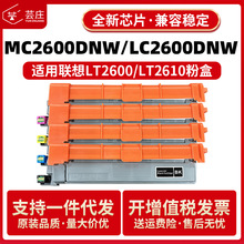 �m����LT2600�ۺ�MC2600DNW LC2600 CS2610DNW CM7310 7810����