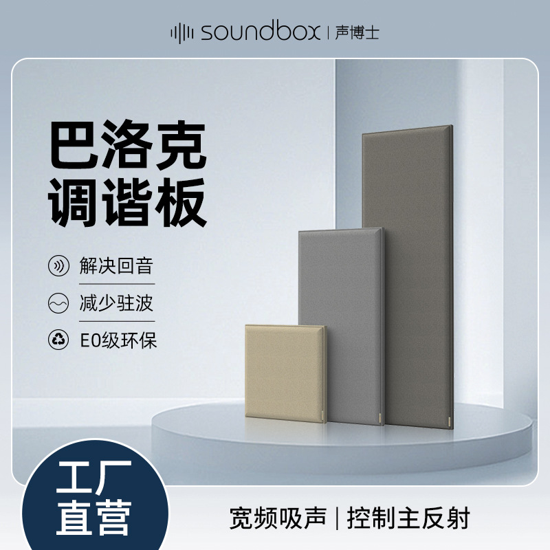 Removable Sound-Absorbing Panels for Wall Decoration in Piano Rooms, Conference Rooms, Audio-Visual Rooms, Offices, Recording Studios, Noise Reduction Decoration Design