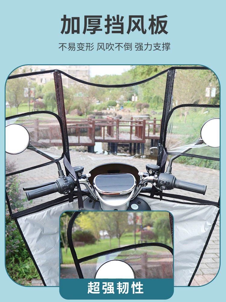 Windproof electric car, windproof cover, increased thickness