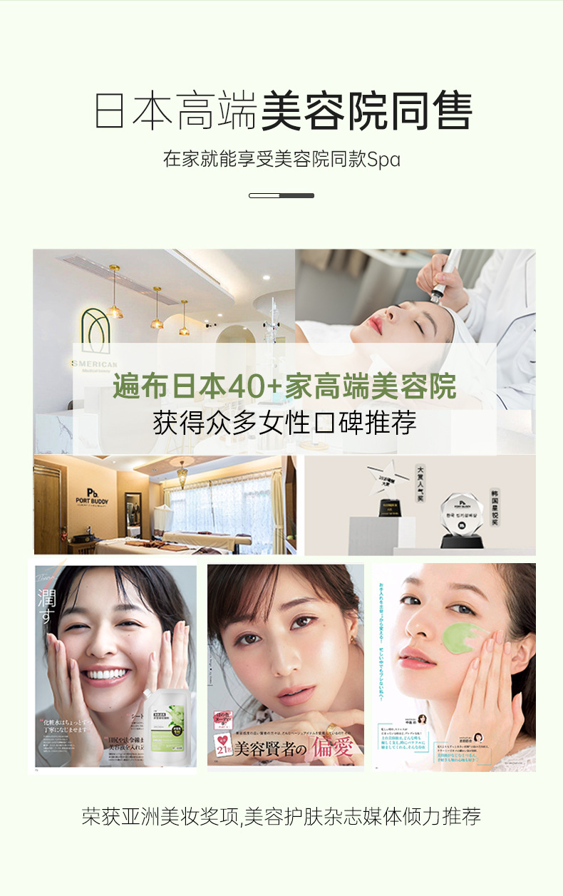 IN积雪草净肤透亮软膜790详情切片 (10).jpg