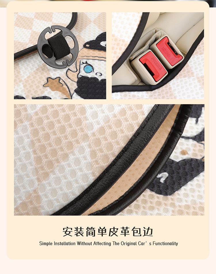 24 New Four Seasons Universal Cartoon Bubble Mart Honeycomb Mesh Multi-piece Car Seat