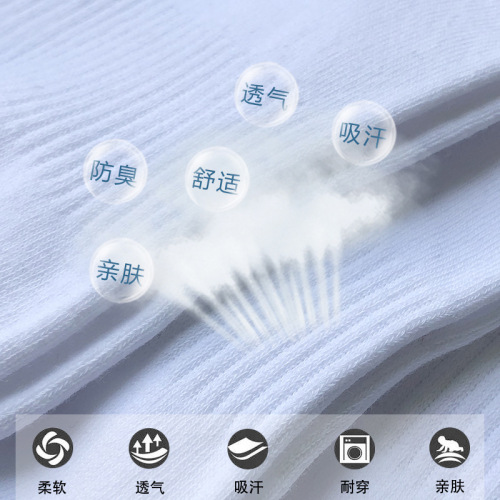 Wholesale Sports Socks for Export, Mid-Calf Length, for College Students and Youth, Breathable, Anti-Odor, Sweat Absorbent, Pure White Basketball Socks
