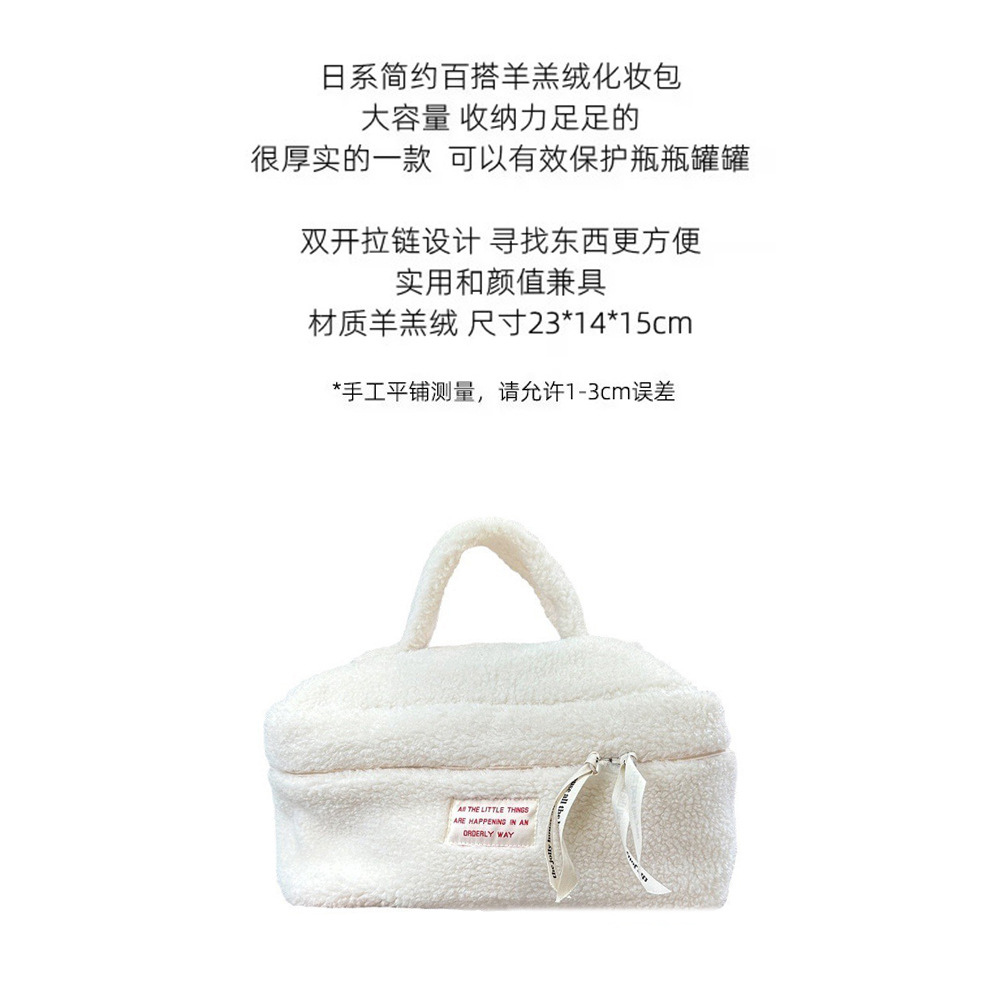 310154 Plush makeup bag, women's portable toiletry bag, large-capacity travel storage, skin care products, hand-held makeup box details Picture
