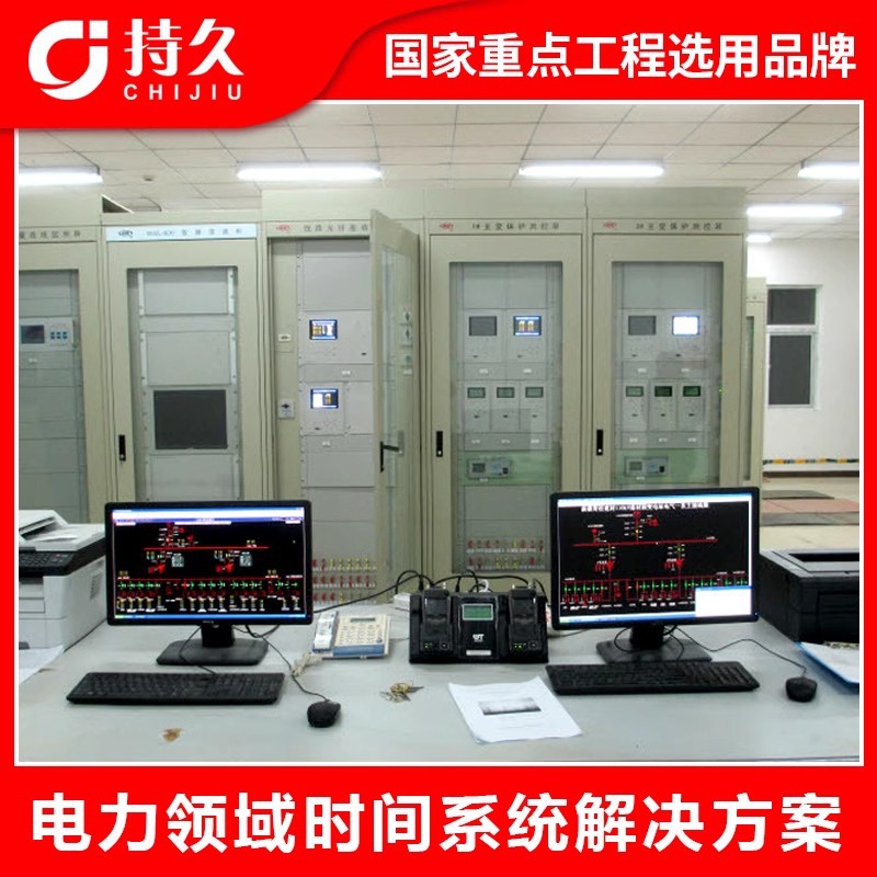 电力传输线路故障测距雷电定位变电站换点站监控时间同步系统装置