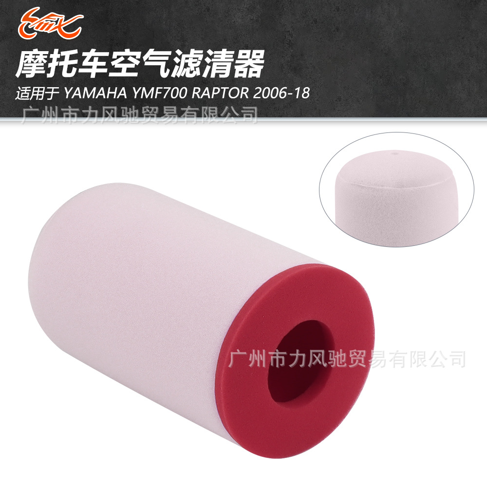 Esponja de filtro de aire para Yamaha Raptor 700 700R YMF700 Raptor 06 - 18