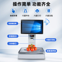 称重收银机超市双屏触摸收银机一体机水果店生鲜PC电子秤收银X20