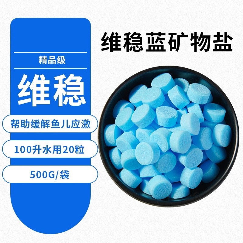 เกลือผงแร่ธาตุสีน้ำเงิน/500g