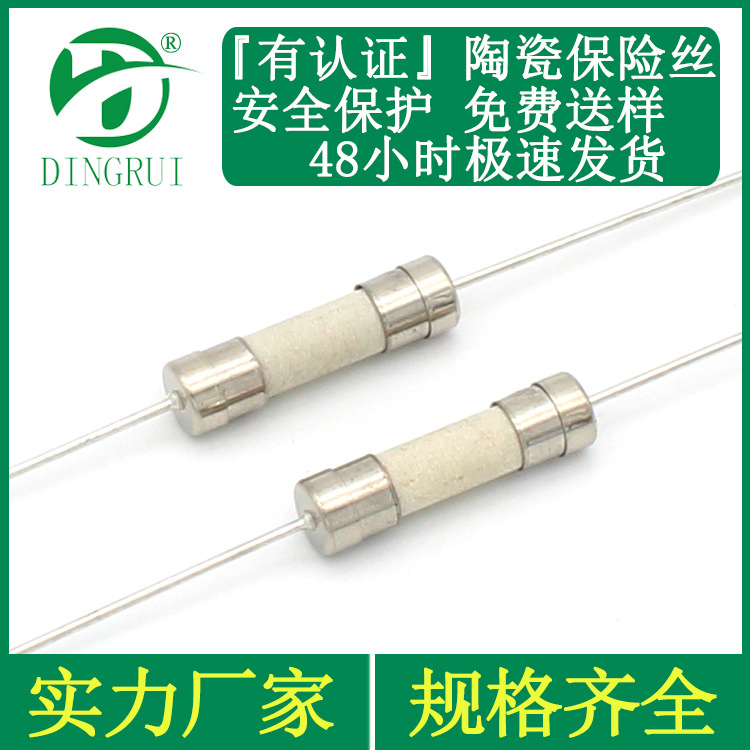 双帽陶瓷保险丝5*20快断F1A/250V带引线F1A250V保险丝管F1AH250V
