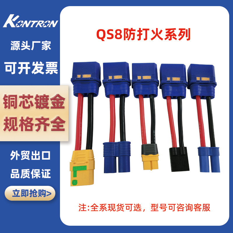Qs8-8 Anti-Sparking Plug Xt60 Xt90 Ec5 Ec8 Male to Female Drone Battery Model Aircraft Cable