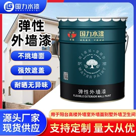 金属漆;底漆;外墙涂料