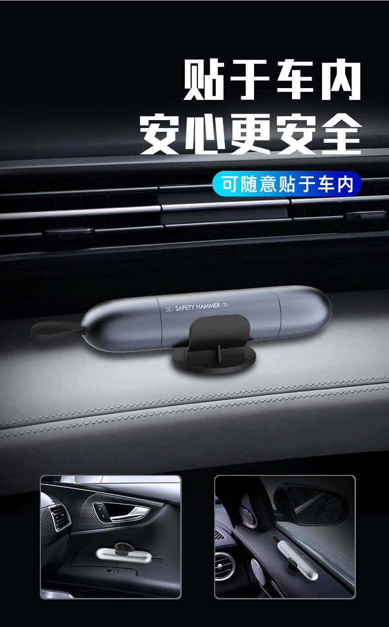 20200519安全锤详情页_10.jpg