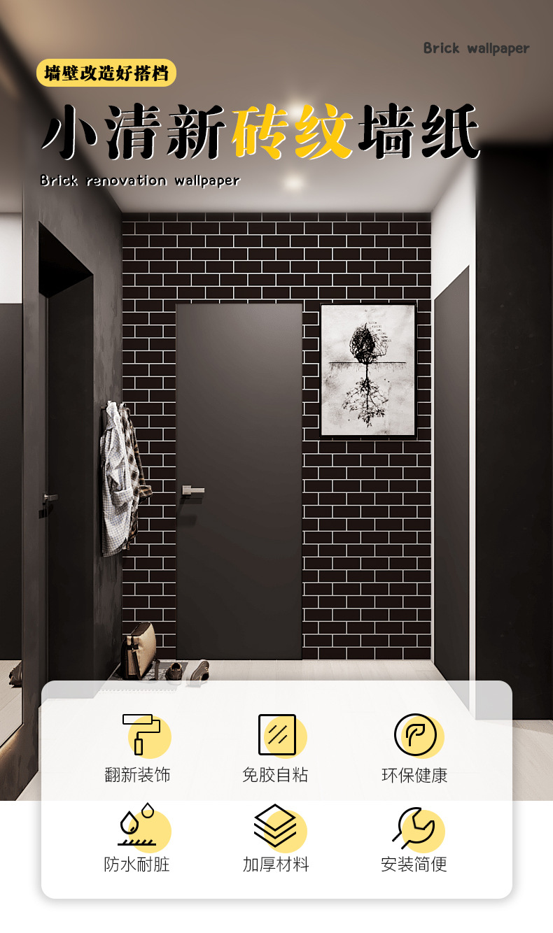 小清新砖纹现货详情页_01.jpg