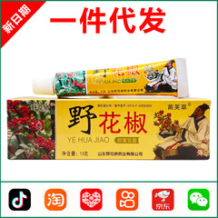 苗福草 ワイルドフラワージャオ ワイルドペッパー 抗菌クリーム 15g 0072