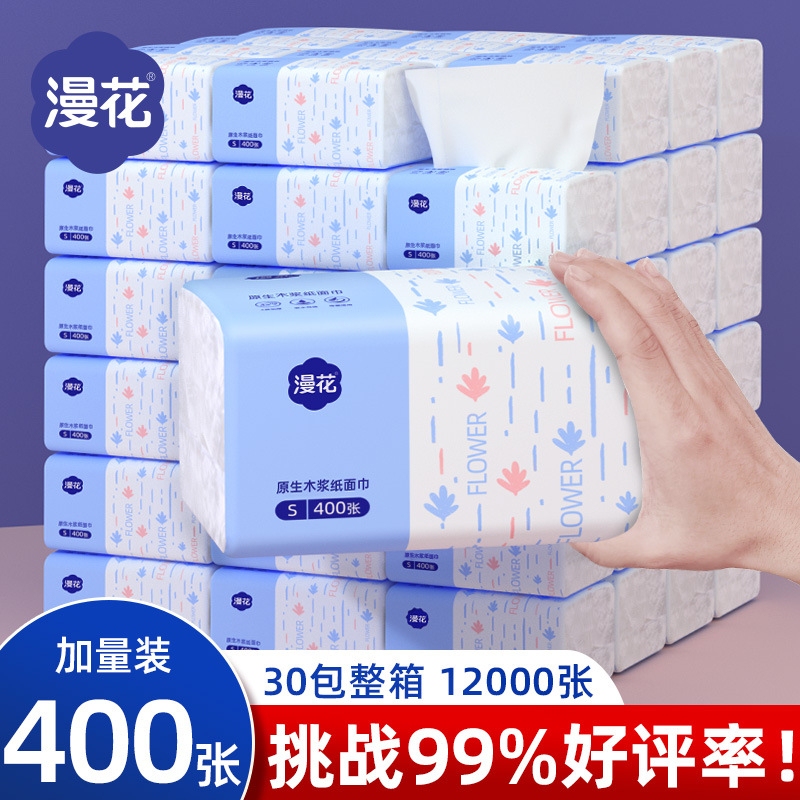 Manhua 400 sheets of paper-drawing thickened whole box of napkins household large bags of sanitary facial tissue log paper towel generation