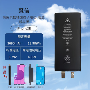 Applicable to Juxin Battery Apple 15 Battery 11/SE2/12 Electric Heart Transplant Super Capacity XSMax/13Pro Wholesale