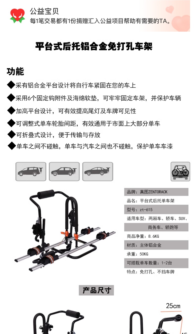 Taiwan Zentorack Car Bicycle Rack Rear Hanging Rack Trunk Hanging Suv Hatchback Car Tail