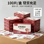 一次性独立清洁医用棉片