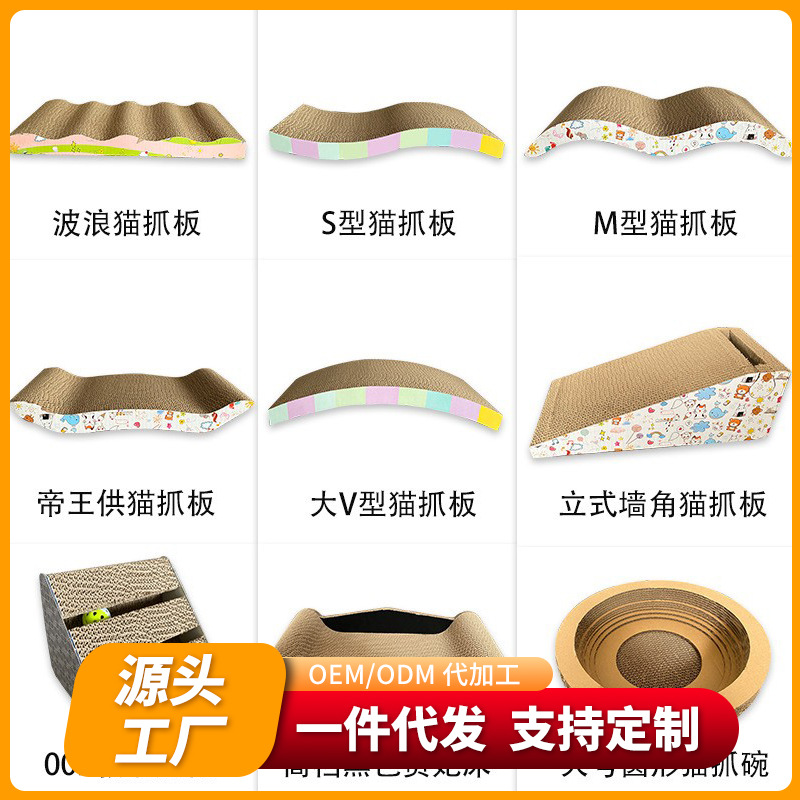 Manufacturer's direct sales cat claw board wear-resistant cat toy cat claw board cat toy corrugated paper large cat nest pet products Manufacturer's direct sales cat claw board wear-resistant cat toy cat claw board cat toy corrugated paper large cat nest pet products