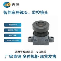 400万画素1/2.7inch f1.8大口径高精細スマートホームセキュリティ監視光学レンズ
